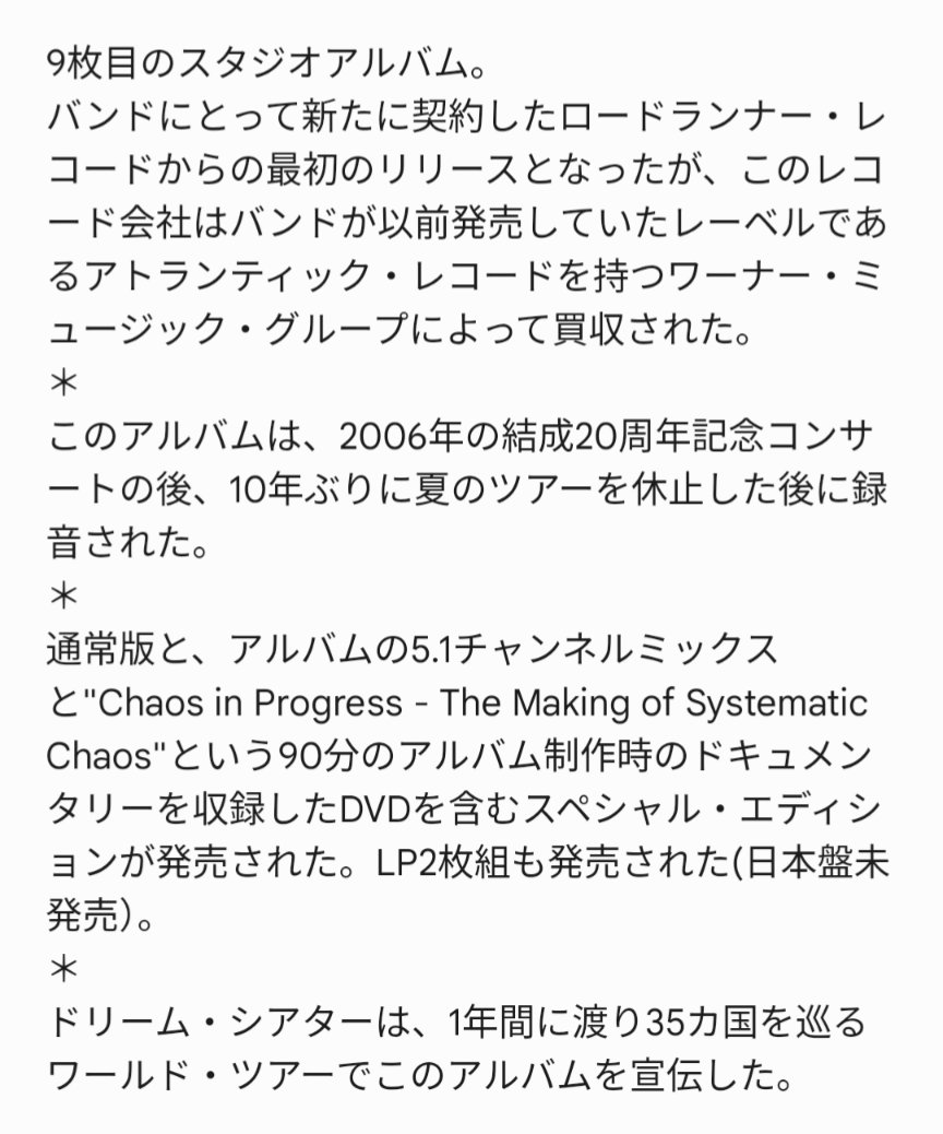 💿〈発売記念日〉🎉 👇発売から16年 💿Dream Theater/album