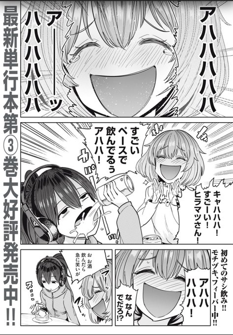 『搾精病棟』全年齢版!22話後編公開!仕事のストレスが溜まったモチヅキはお酒を飲んで大爆笑するが・・ 