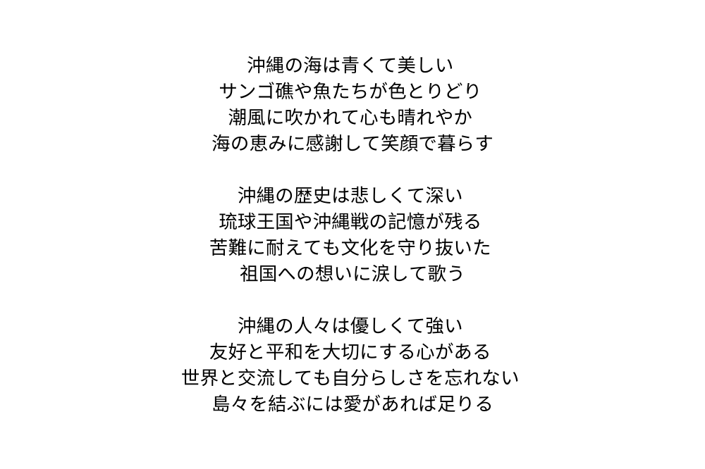 nobusato5888's tweet photo. Wirte a poem about Okinawa with emotion.

沖縄をテーマに、感情溢れる詩を作ってください。

以琉球群岛为主题写一首七律。

#chatgpt #okinawa #poem #emotional #araha #arahabeach https://t.co/Qe98oTA031