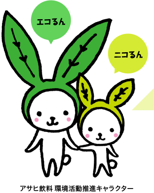 偽ずんだもん、エコるん / ニコるん ってお名前らしい！ ずんだ