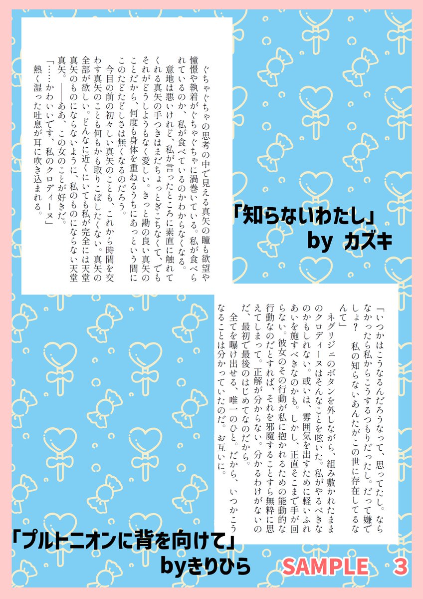 🤍6/10 #RST13th 頒布予定の新刊サンプルです！🧡

「Étoiles confites」※R18
真ク/ク真の「初夜」がテーマの合同誌です！詳細画像をご覧ください(サンプルに直接的なR18描写は含みません)。
会場限定でノベルティが付属します。こちら無くなり次第終了となりますので予めご了承ください。
#GLFes
1/3