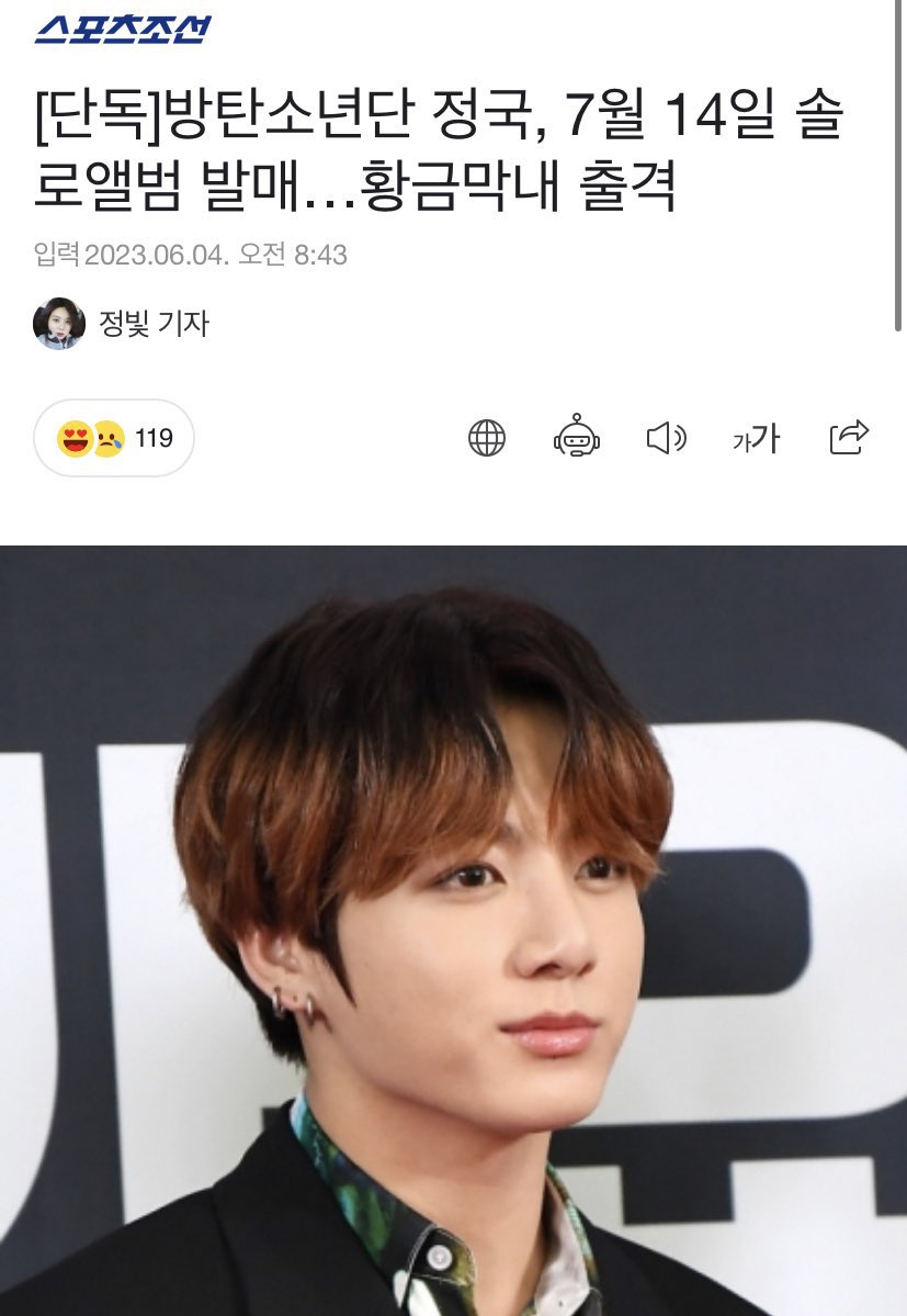 UniversBTS_'s tweet photo. 📰  De acordo com a K-media, JUNGKOOK lançará seu álbum solo em 14 de julho.

— As músicas inglesas estão programadas para serem incluídas neste álbum, e as atividades globais ativas do cantor solo Jungkook estão previstas! 🗣️🗣️

JUNGKOOK IS COMING
JJK1 JULY 14TH
JJK1 IS COMING

🐋 @BTS_twt