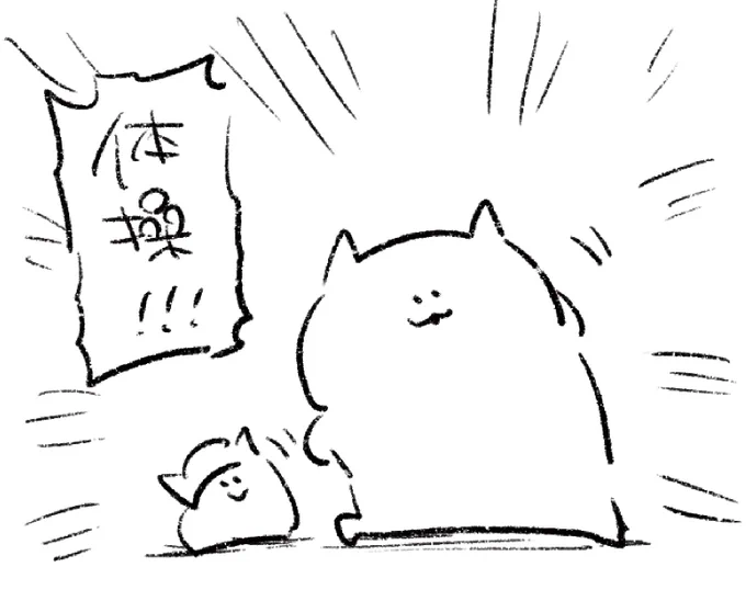ロケンロー(おはよう)