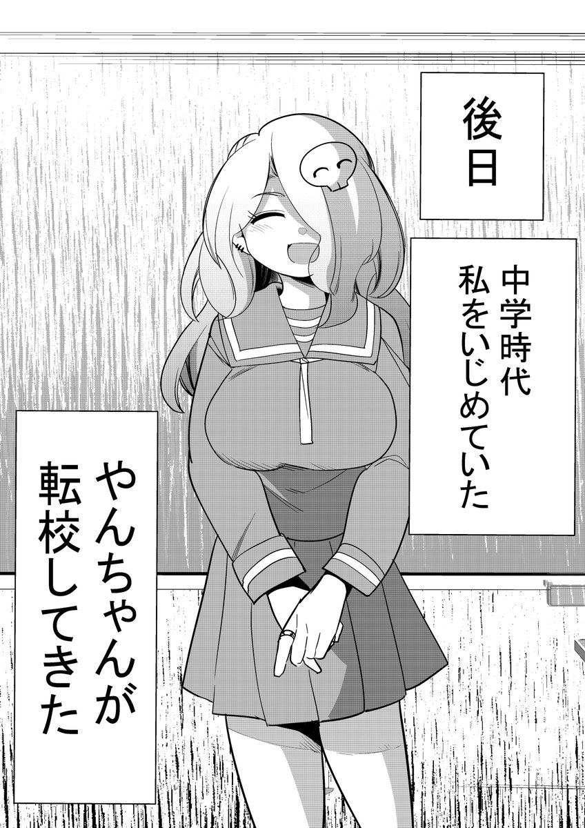 高身長の女の子はアオハルができない②2/2