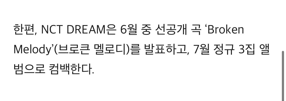 noxx_nox's tweet photo. Broken Melody’(브로큰 멜로디) 6월에 선공개
정규 3집 7월 발매
악 떨려!!!!!!! https://t.co/grvBlfpDds