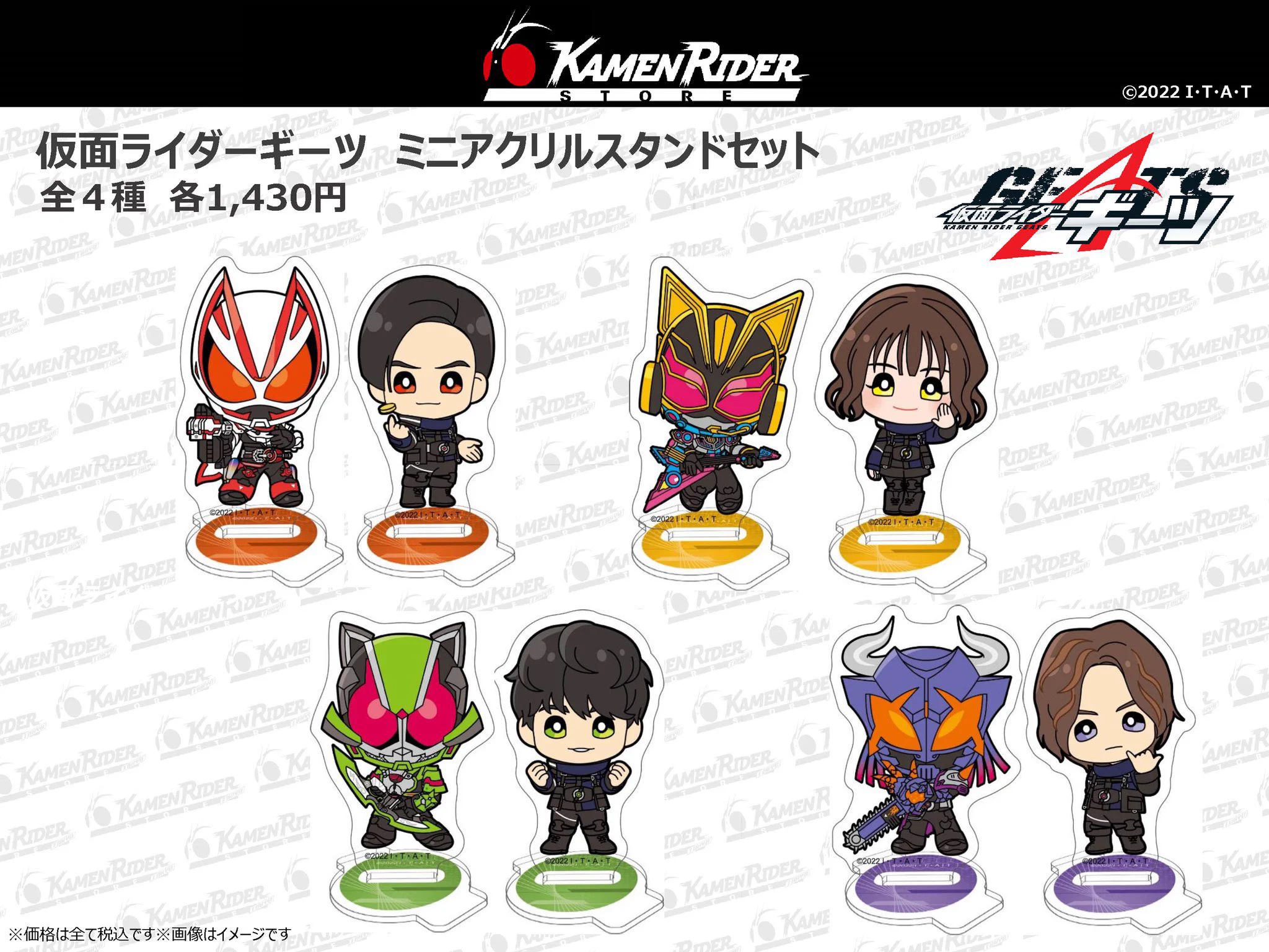 仮面ライダーストア on X: 