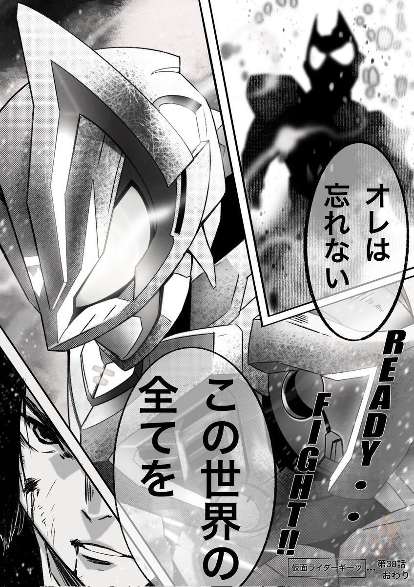 ギーツⅨ、瞳あるのかっこよすぎる そして恒例?のマンガ風 #仮面ライダー #仮面ライダーギーツ