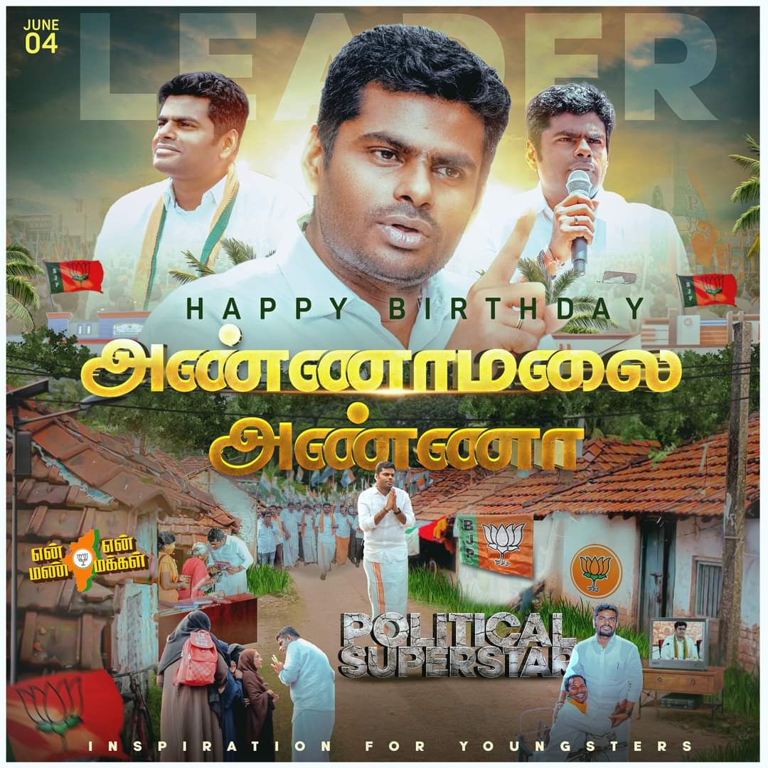 sivinbjp's tweet photo. அன்பு தலைவனுக்கு இனிய பிறந்தநாள் நல்வாழ்த்துக்கள்...
#Jun04 #HBDAnnamalai
@annamalai_k https://t.co/oCVBPtULLQ