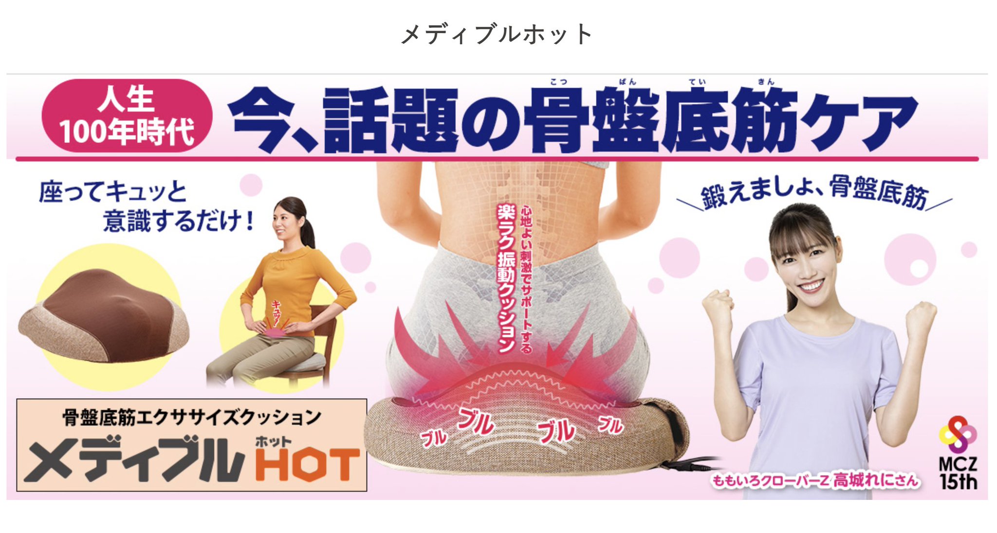 【美品】cococimo MEDIBLEHOT ココチモ メディブルホット Amazon.co.jp: cococimo MEDIBLEHOT ココチモ メディブルホット