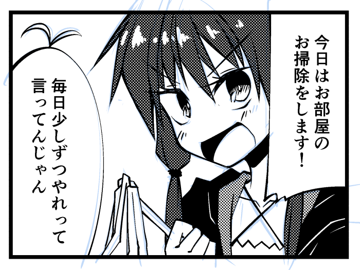 #勝手にボイロ1コマ