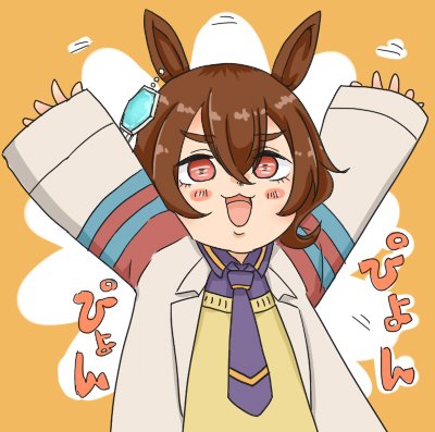 お久しぶりです。少し時間に余裕ができたので3か月ほど描いていこうと思います…。 っていう予定だったんですが今から大阪方面に遊びに行くので6日ぐらいまで姿をくらまします。 艦これ10周年とかウマ娘で描きたいこといっぱいあるのでまたお相手してくださると嬉しいです。よろしくお願いします