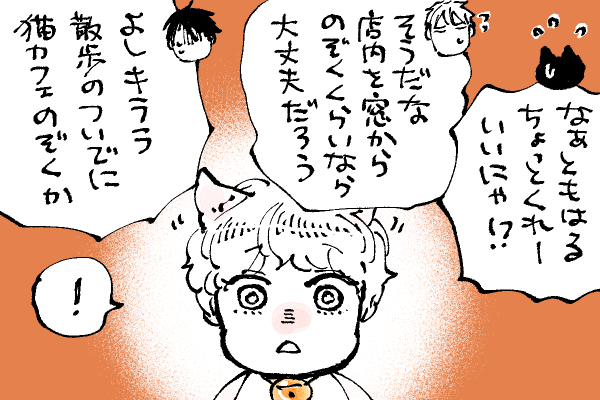 🐱キラキラにゃんこ生活 あまりにもショボンなので全員焦った🤣