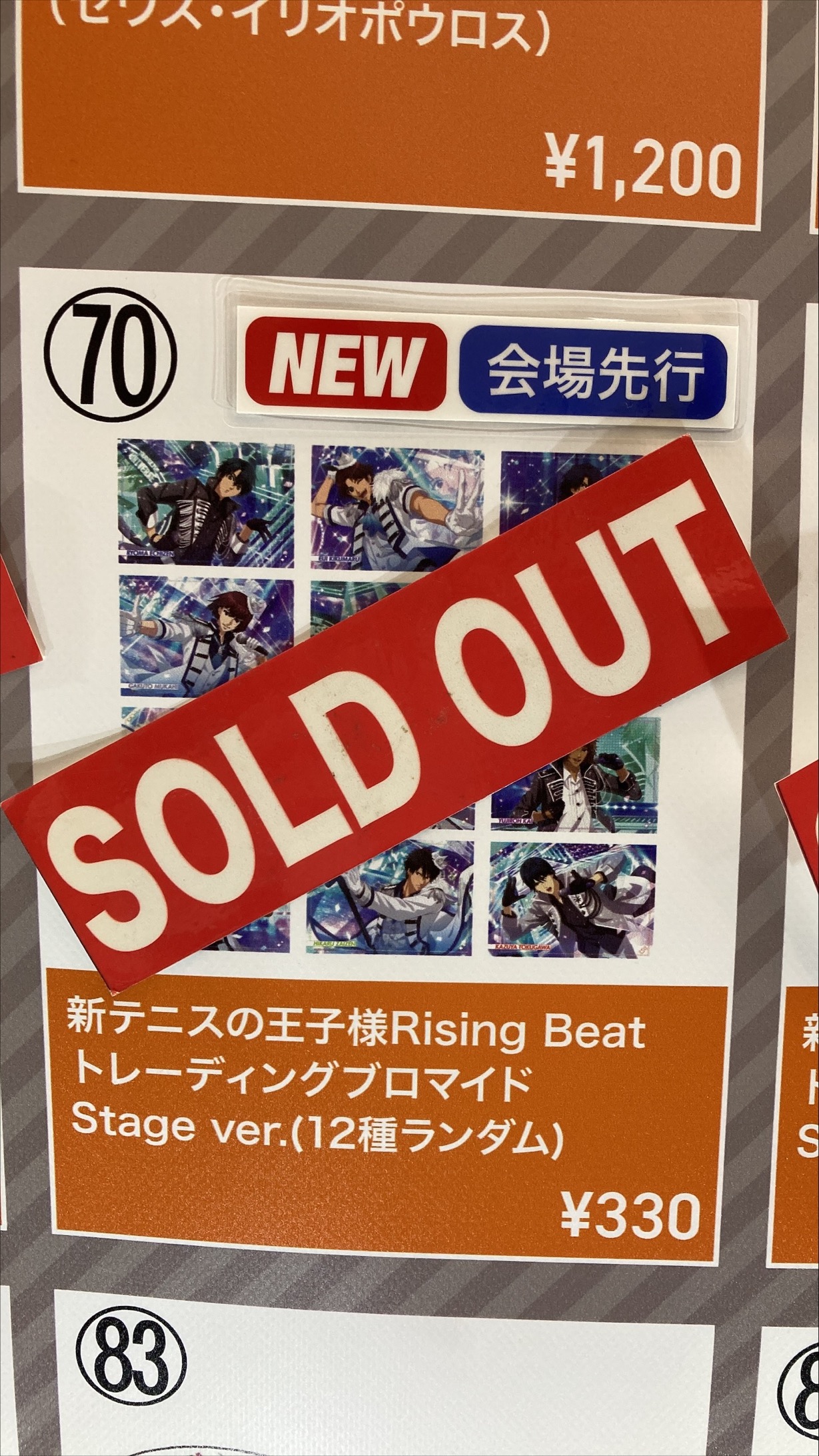 販売のものです - 新テニスの王子様 テニフェス デコガチャ ピンズ
