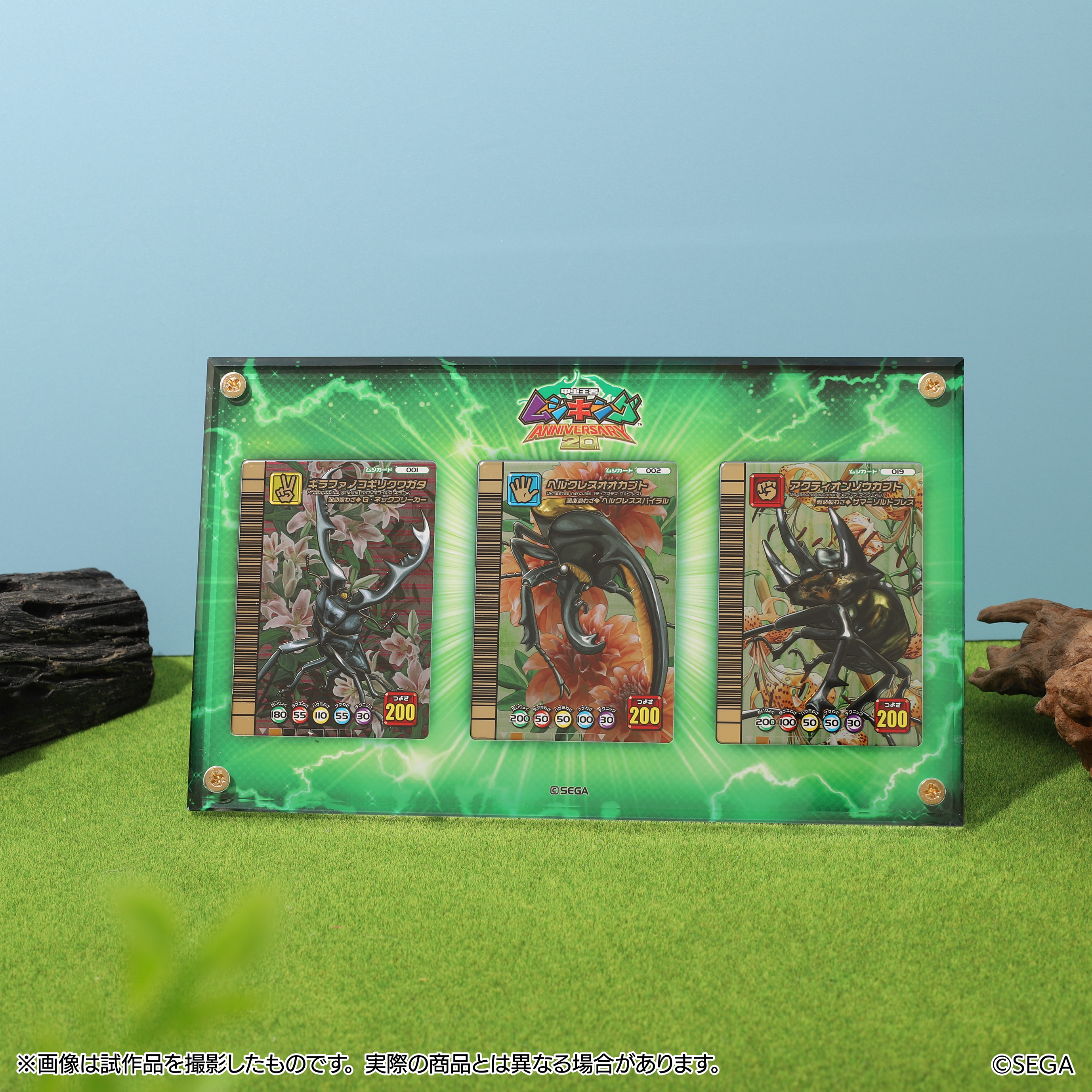甲虫王者ムシキング20周年 メタルカードセット