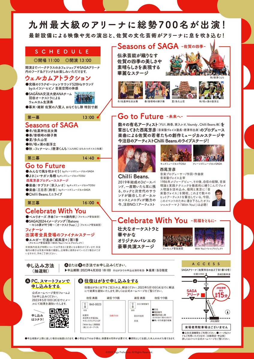nanachan773's tweet photo. 今日は佐賀アリーナにて
キッズミュージカルTOSU出演🕊 𓈒 𓂂𓏸
昨日リハで踊ってきたけど、
最高の音響と照明🔆
これから沢山のアーティストが
佐賀に訪れてくれたら嬉しいね☺️⸜🫶⸝‍ https://t.co/yIJAhmUmWG