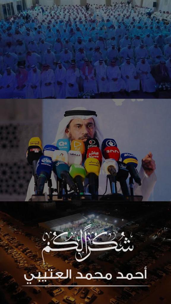 #احمد_محمد_العتيبي :
لنرتقي بالديموقراطية 
لنرتقي بالتنمية 
لنرتقي بالشعب 
لنرتقي بالكويت 
#لنرتقي لمستقبل افضل ✅