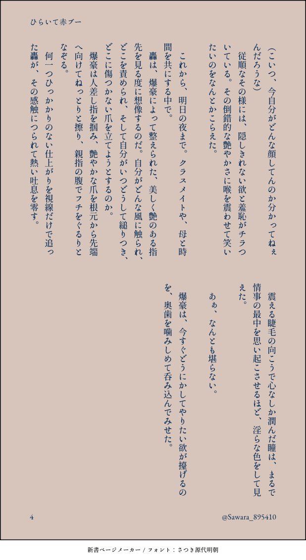 僕のヒー□ーア力デ三ア
爆💥勝💥×轟🍰凍
【勝って焦がれて本気の恋】

てて恋継続開催お願いします💫💫💫

※RT数集計のため、RT御協力頂けると助かります
添付は過去のワンドロ再掲です、すみません💦

#ひらいて赤ブー