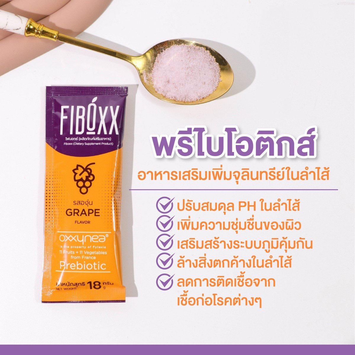 Nicewaywellness's tweet photo. 1 ซอง เทียบเท่ากับการทานสลัดผัก 1 ชาม
3 ขั้นตอนง่ายๆ ในการทาน Fiboxx
ฉีก ชง ดื่ม 🍷🔥

#ไฟบอกซ์ #Fiboxx #สำใส้ #ขับถ่ายดี #ผลไม้ #ไม่ชอบกินผัก #ดีบูน #ดีคอนแทค #สุราก้าวหน้า #FACupFinal #โบว์เมลดา #วอลเลย์บอลหญิง https://t.co/hLVxUz9Vc0