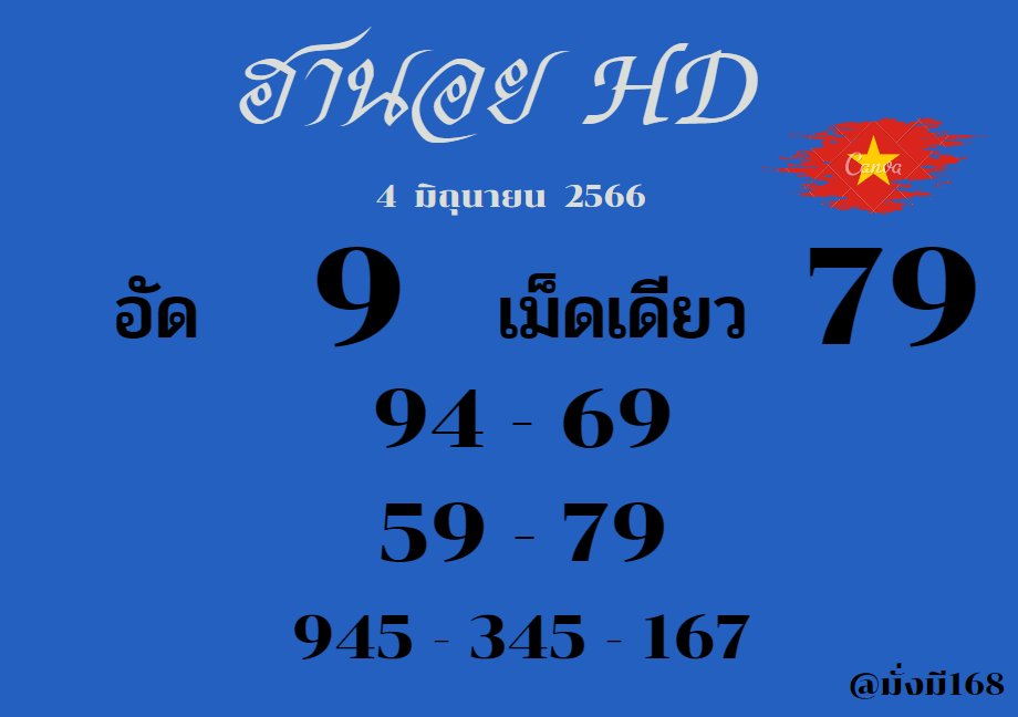 หวยเด็ด เลขเด็ด on Twitter: หวยเด็ด เลขเด็ด On Twitter: