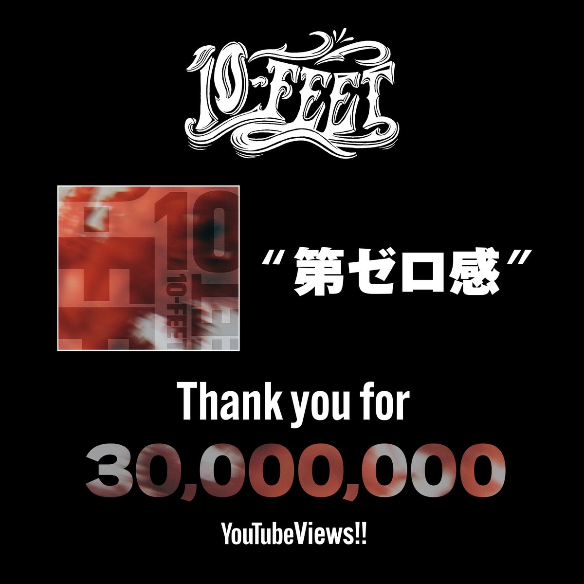 映画『THE FIRST SLAM DUNK』
エンディング主題歌
「#第ゼロ感」

Music Videoの再生回数が3,000万回を突破！
ご視聴頂いた皆様、ありがとうございます！！

youtu.be/EsJGbHJyXYc

#コリンズ #SLAMDUNK #SLAMDUNKMOVIE #THEFIRSTSLAMDUNK
@YouTubeJapan