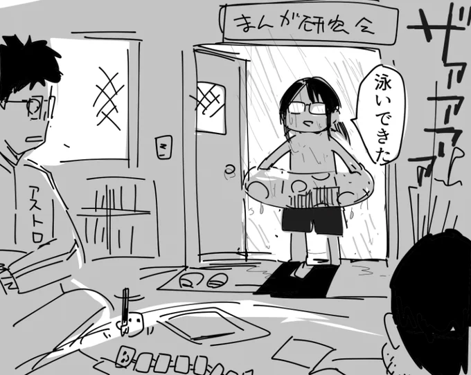 大学時代は漫画研究会に入ってました
