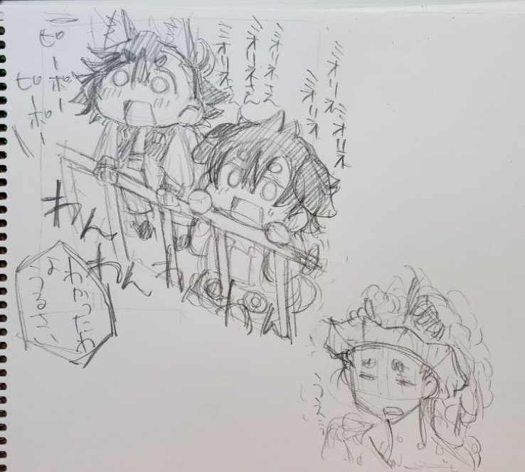 ラクガキタノシイナ