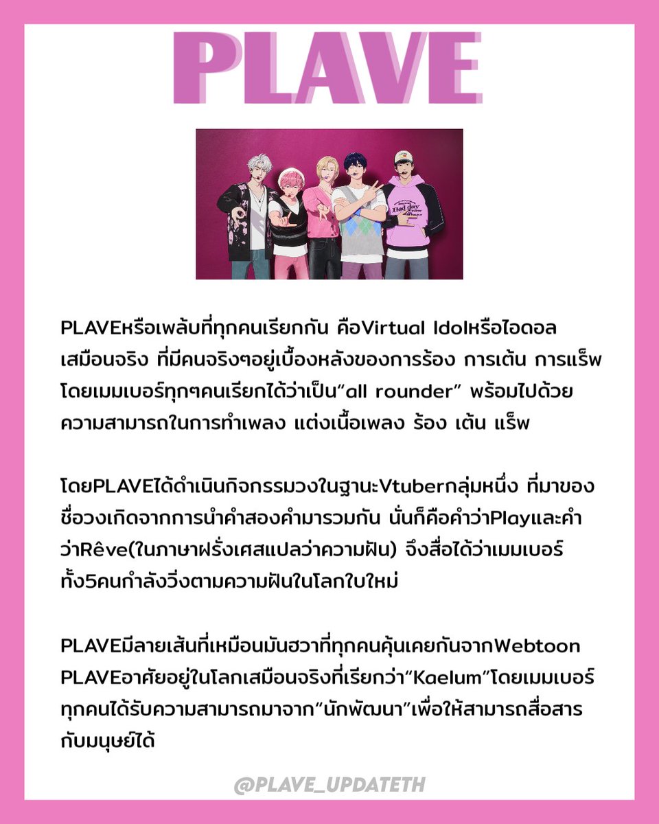 (SLOW) PLAVE UPDATE TH tweet media