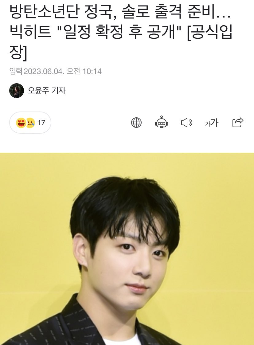 btschartsxdaily's tweet photo. [NEWS] BTS Jungkook is preparing for his solo album. 

On the 4th, an official from Big Hit Music, the agency, told My Daily that "the schedule is being released after being finalized" in relation to the release of Jungkook's solo album https://t.co/agblvQBmok