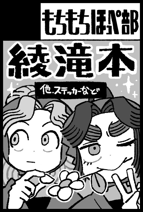 8月インテの超忍フェスに申し込みしました!よろしくお願いします!