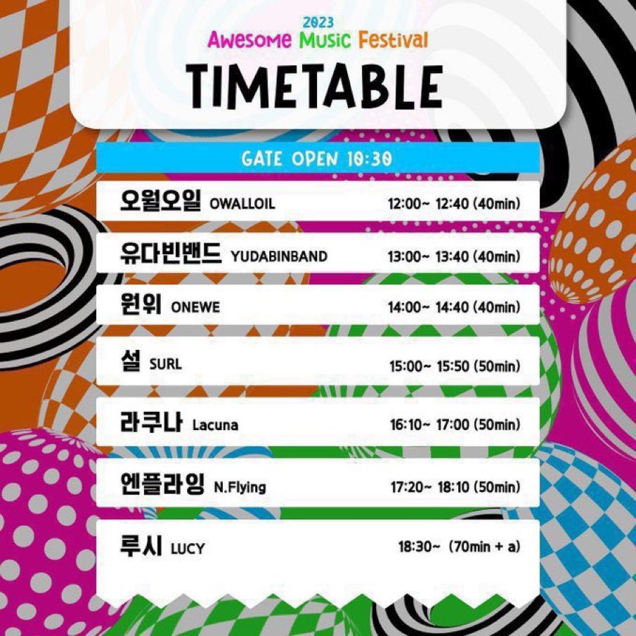 วันนี้มีงาน Awesome music festival