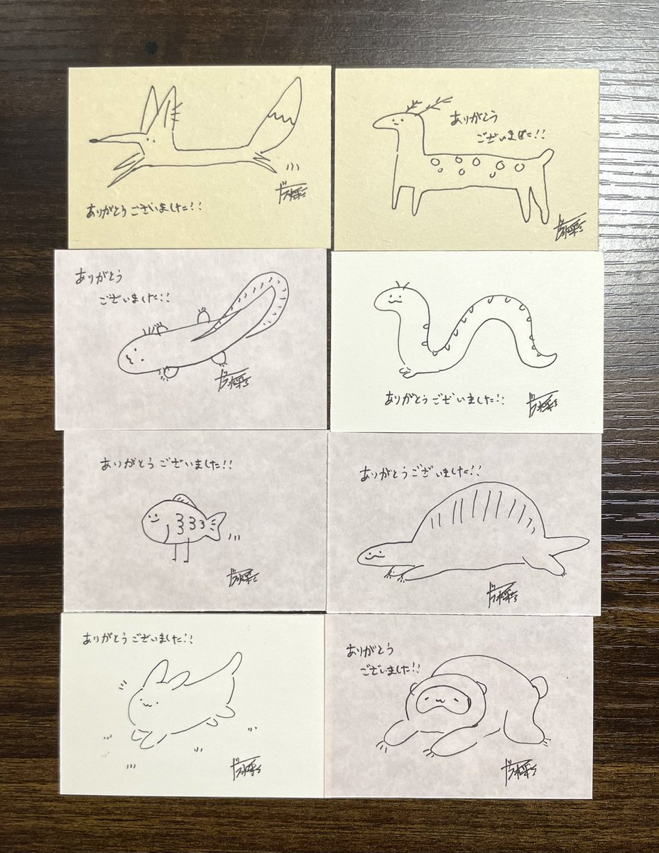 今回追加した【ありがとうカード】達