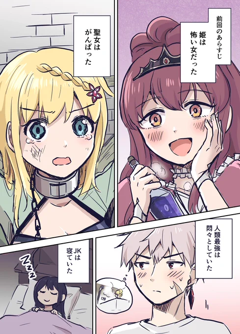 「異世界最強、日本でJKと婚活する。」(https://t.co/nqUAiSk0nD)
8話が明日(6月5日)更新されます!
久々の更新です!
よろしくお願いします〜!🙏
 #最強JK婚 