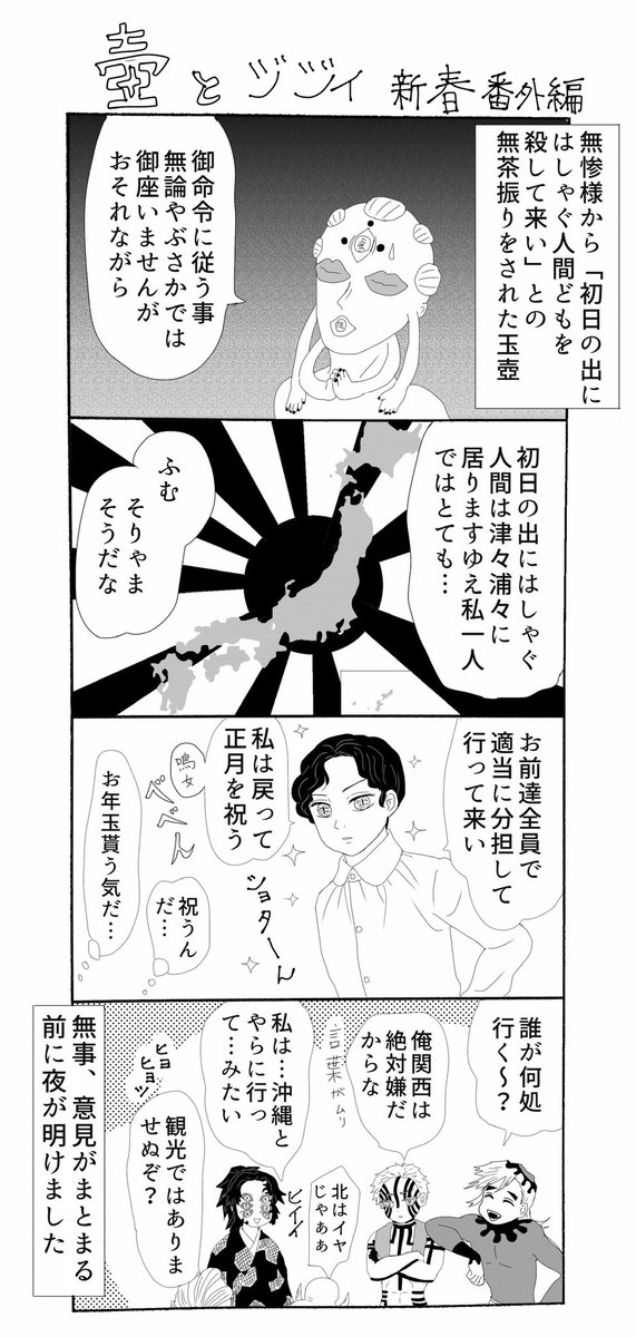無惨様の日に乗っかって過去作を引っ張り出してきましたが、…ロクなものがなかったですゴメンな無惨様‼️

⚠️全て過去作、現パロ他、ロクなものが無いです⚠️
⚠️なんでも許せるお方向け⚠️ 