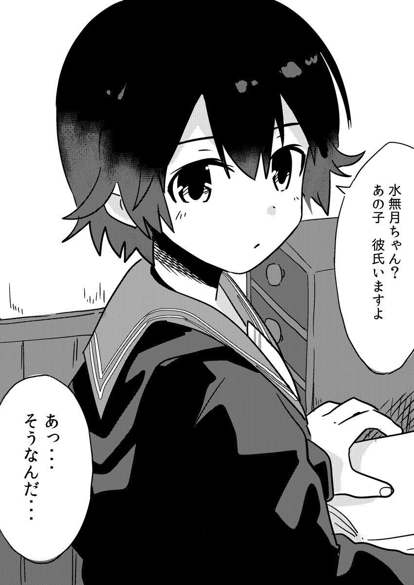 さりげない会話でショックを受けるやつ 
