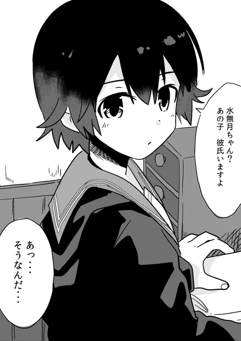 さりげない会話でショックを受けるやつ 