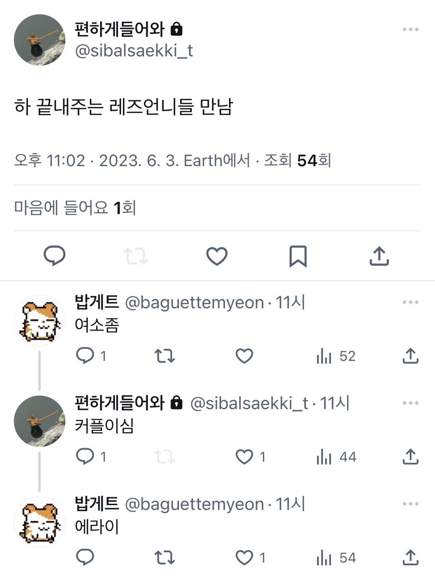 ScaryThisMan's tweet photo. 끝내주는 레즈언니들 https://t.co/qpKTmdMWm1