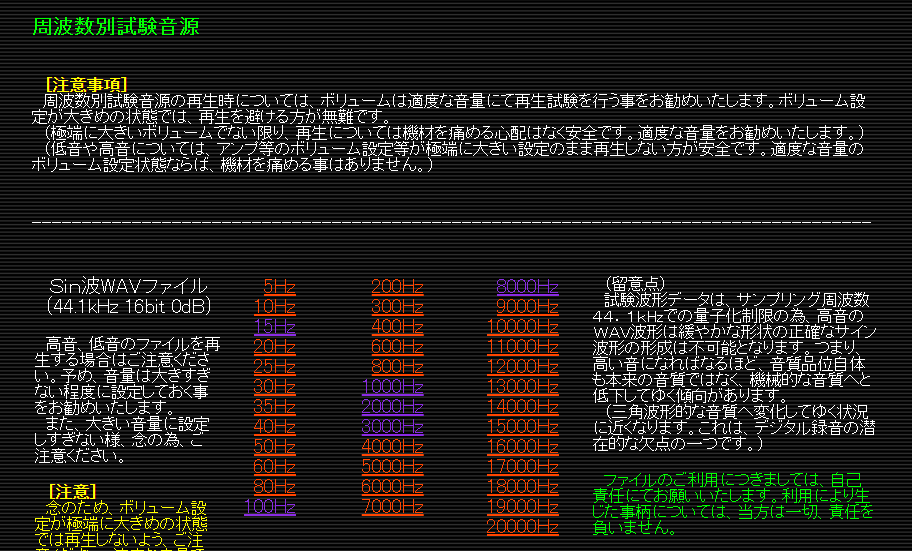 HitYoshida's tweet photo. 【星野ラボでのテーマ思案中】　自分の難聴度合いを再確認。2000Hzがもう聞こえない！　8000Hzなんてもってのほか。。。　普段聞こえてない音が沢山あると思うと少しだけ悲しい（聞こえてないから気にならんが）　そして思いついた。。
https://t.co/KoYgMMQjPc https://t.co/4r9Y04zfNG
