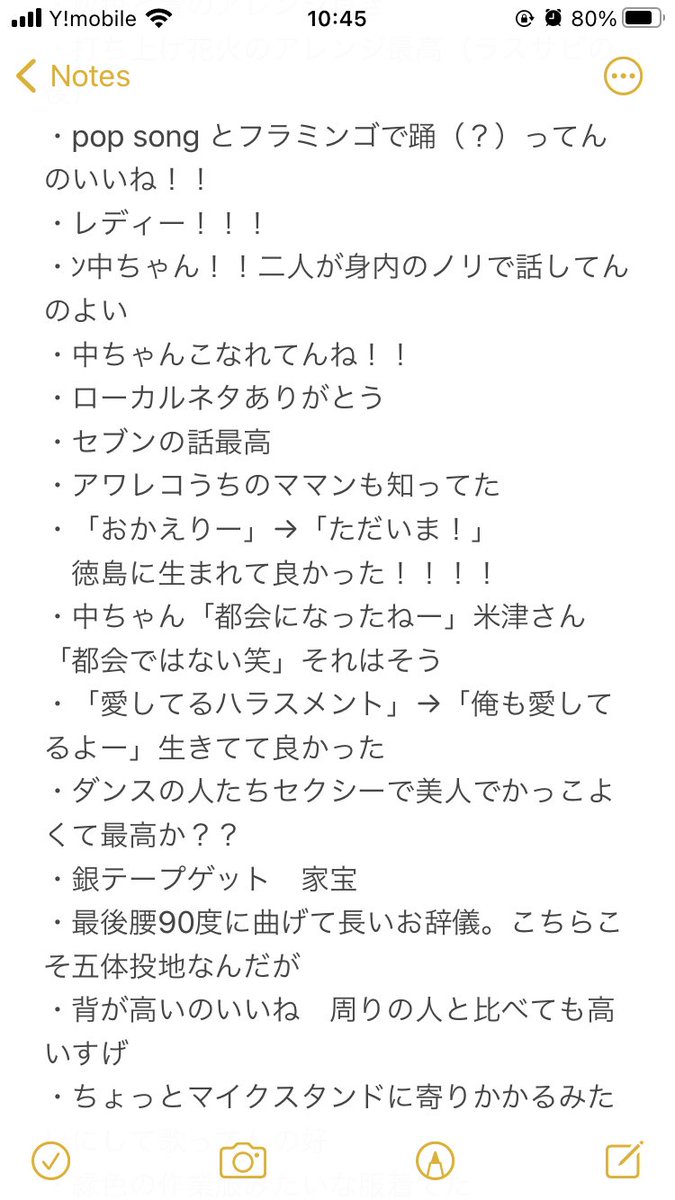 ChisaBeBetter's tweet photo. 執念でまとめた昨日の感想
生きてて良かった
 #米津玄師2023TOUR空想 https://t.co/01tjWf1LhK
