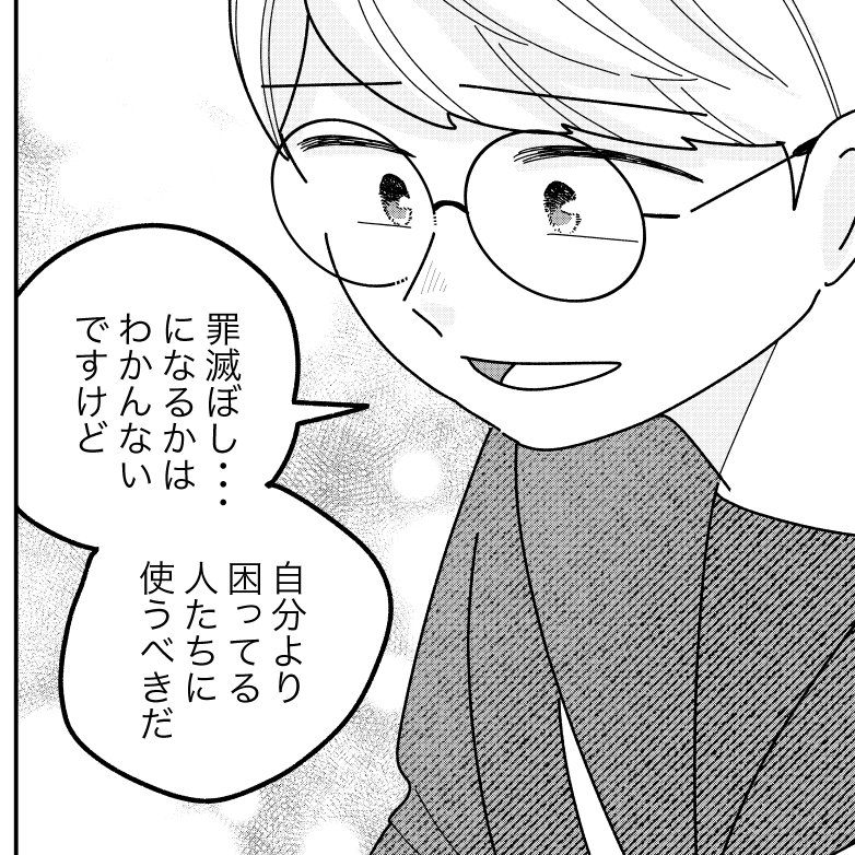 インタビューでバズった時に「この漫画主人公がムカつくから読めない」と言われてたテンバイヤー金木くん、やっと主人公が改心からの埋め合わせを始めちょっと読みやすくなりました comic-medu.com/st/tenbuyer/3…