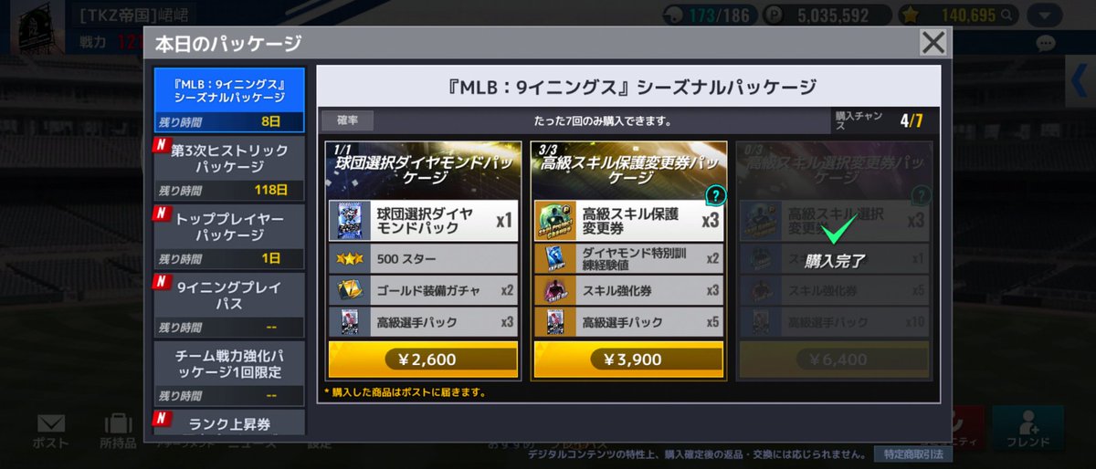 LipoffChurch's tweet photo. これが青9枚ぶっ込んだ結果。

2万円使って何も変わらないゲームとかwww
二度と課金なんかするもんか、ばーかばーか https://t.co/VJIeDJJekt