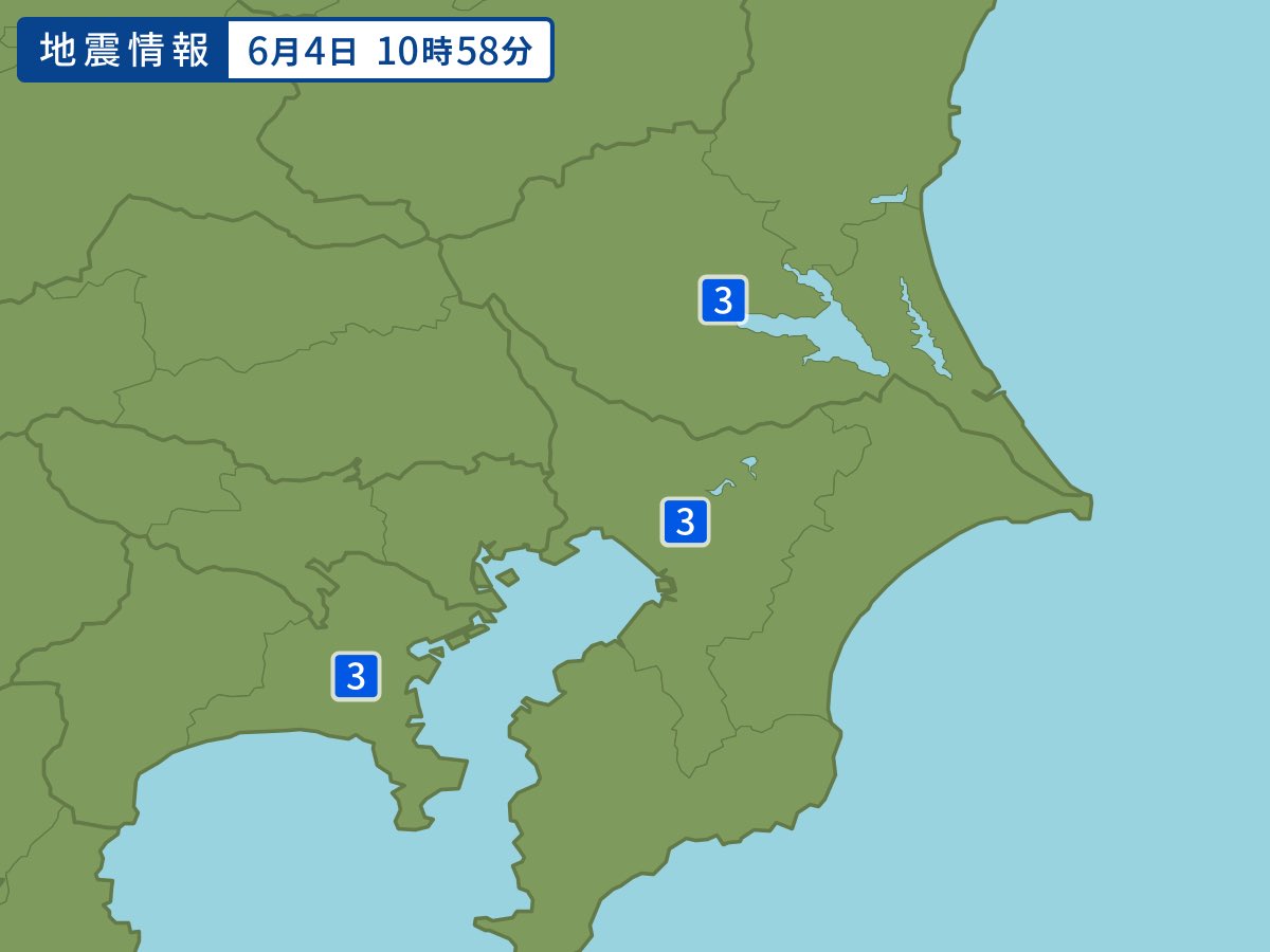 shitagami's tweet photo. 地震発生（10時58分）：茨城県南部　千葉県北西部　神奈川県東部 最大震度：震度3以上 https://t.co/U3J6BAN5se #防災速報 アプリ→https://t.co/Z4ZRAJRI6Q https://t.co/SYvnqPIxaC