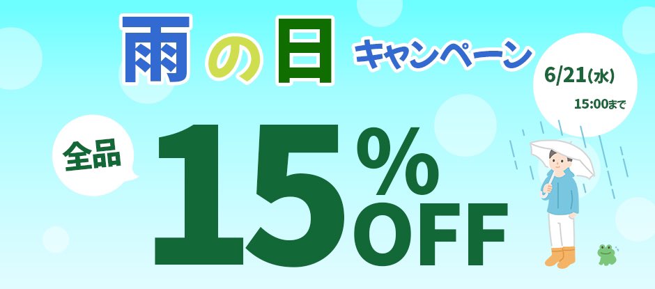 fueru's tweet photo. 【フエルフォトブック】

【全商品15%OFF】になります、
雨の日キャンペーンが開催中です☂️

6月は梅雨の時期でお家時間がふえそう、、！
ゆっくりお家でフォトブックを作りませんか？

▲キャンペーン詳細
https://t.co/2fzMXMWsSB

#フエルフォトブック
#フォトブック
#キャンペーン https://t.co/AmnD7Xu393