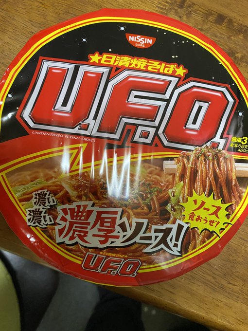 「UFO」のTwitter画像/イラスト(新着)｜2ページ目)
