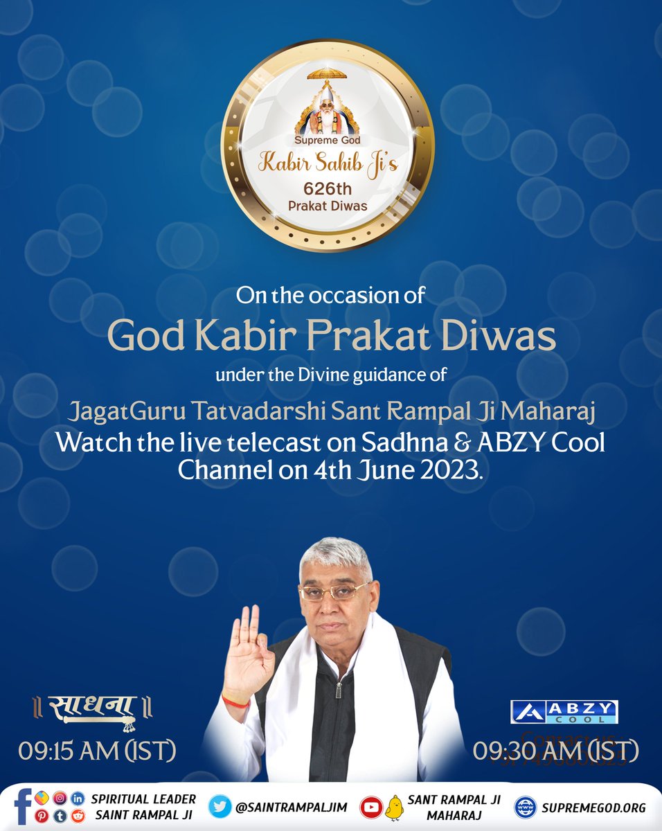On the occasion of God Kabir Prakat Diwas
#626वां_कबीरसाहेब_प्रकटदिवस
Watch Sant Rampal Ji Live Program on Sadhna tv (09:15 AM, IST) &amp; ABZY Cool Channel (09:30 AM, IST) on 4th June 2023.