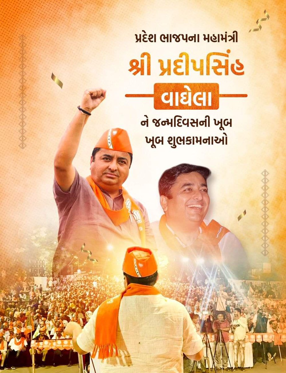 જન્મદિવસ નિમિત્તે ખૂબ ખૂબ શુભેચ્છાઓ
#PradipsinhVaghela
@pradipsinhbjp