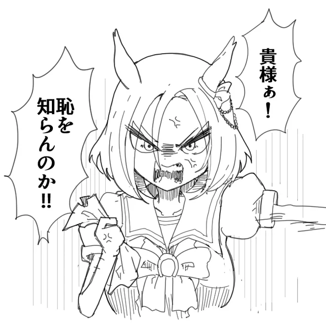 だいぶ怒ってるエアグルーヴ