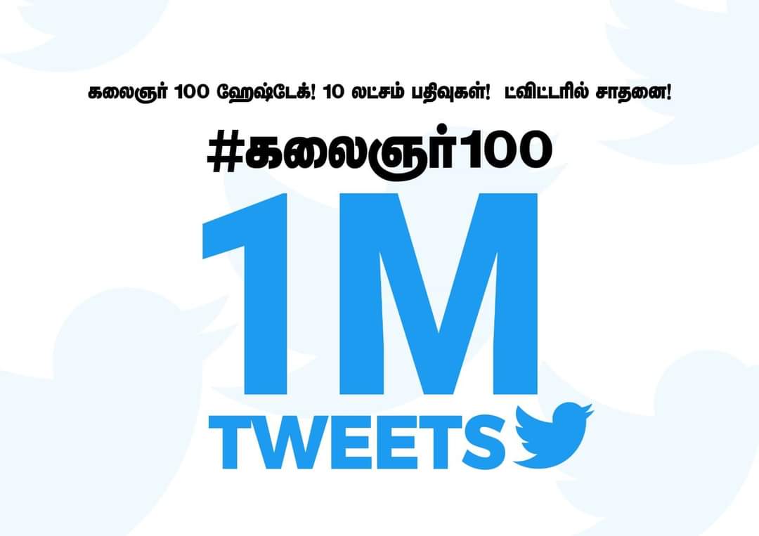 This one's for you தாத்தா😘💛🌄

#கலைஞர்100 

Thanks to the ENTIRE #Wing2point0 team 🙏🏾 
You guys poured your heart out for Thalaivar Kalaignar today. 💛
THANKS guys🙏🏾🖤❤

@ITWspaces  @DMKITwing
@TRBRajaa