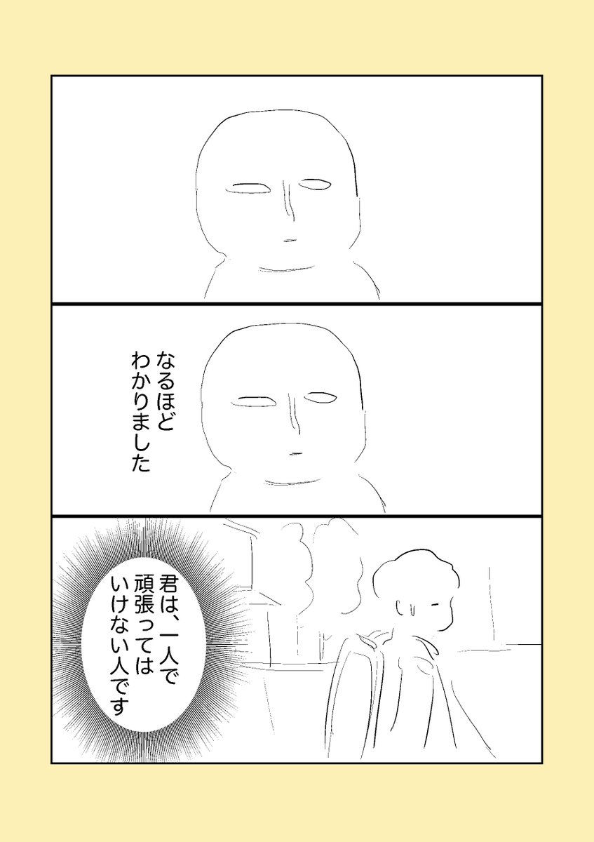 君はひとりで頑張ってはいけない https://t.co/j3DyahuOAS