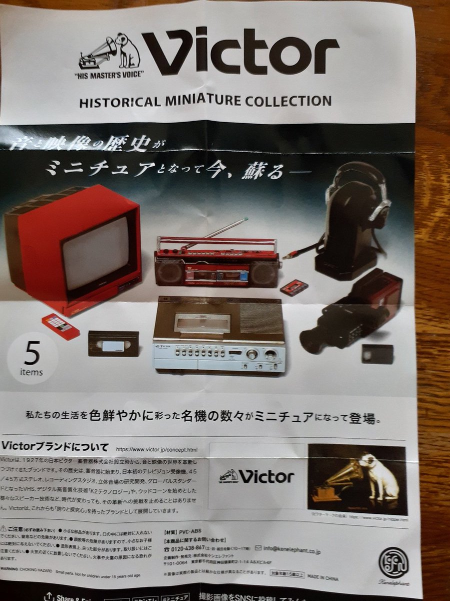 debukenken's tweet photo. ついついやってしまいました #ビクター #ニッパー #VHS #GRC1 https://t.co/vJM0pkuUjv