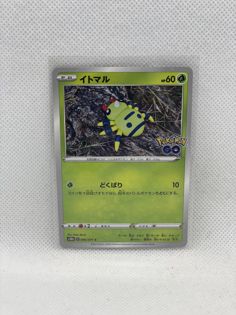 Giving Away Ditto Spinarak

Retweet to Enter

Once this reaches 100 RTs, I'll roll it!

tinyurl.com/JavaBurnAF

tinyurl.com/TeaBurnAF 

#Pokemon #PokemonCards #PokemonTCG #Giveaway #Giveaways #GiveawayAlert #GiveawayTime #Free